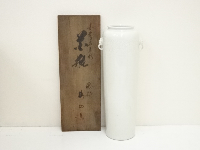 JAPANESE PORCELAIN TOBE WARE EARED FLOWER VASE / LION 